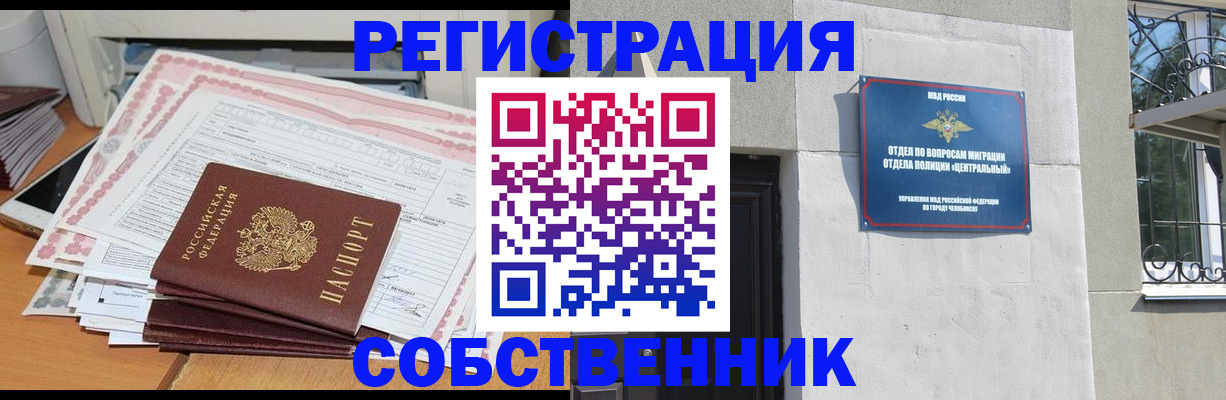 временная регистрация купить в Лениногорске