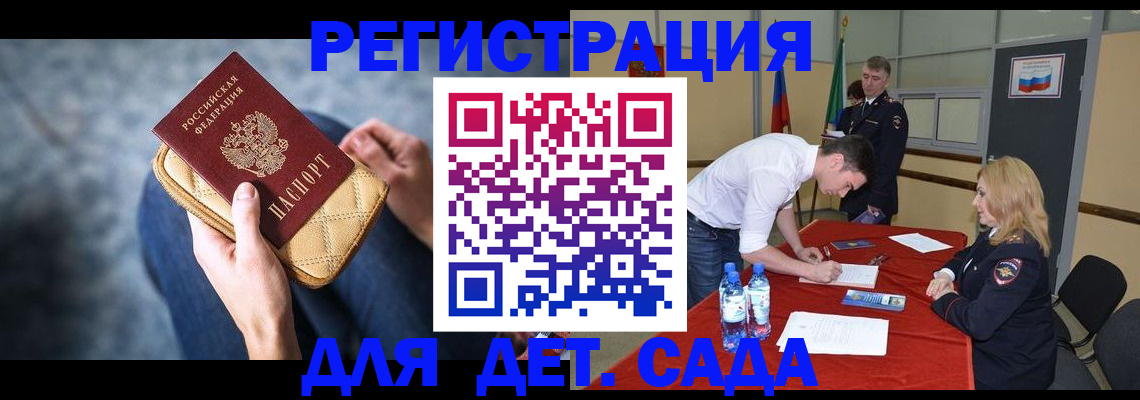 прописка от собственника в Лениногорске