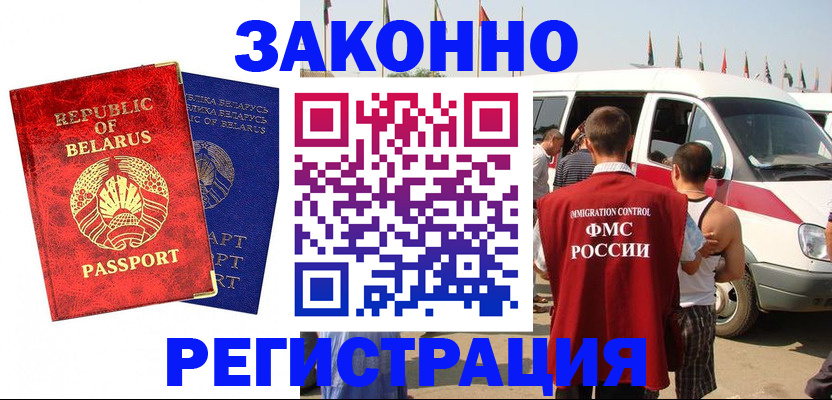 временная регистрация госуслуги в Лениногорске