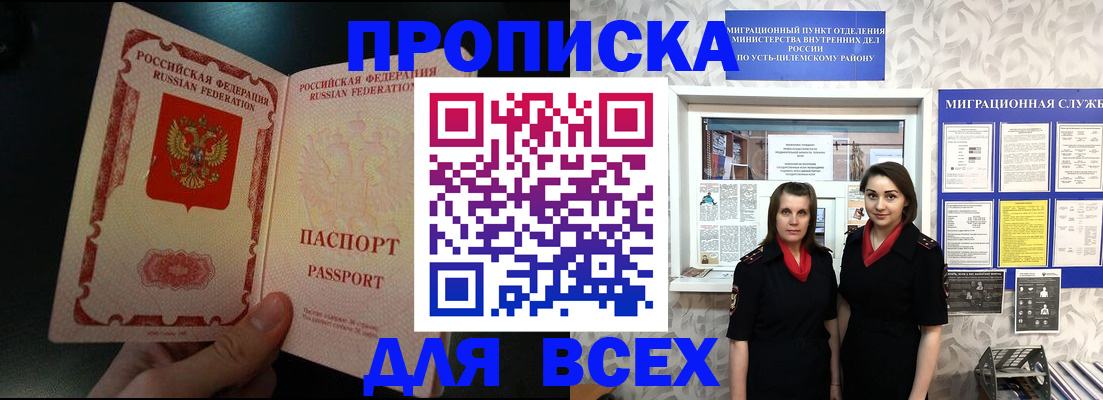 временная регистрация в Лениногорске
