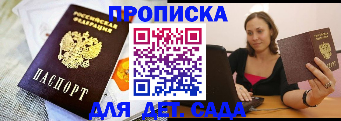прописка паспорт в Лениногорске
